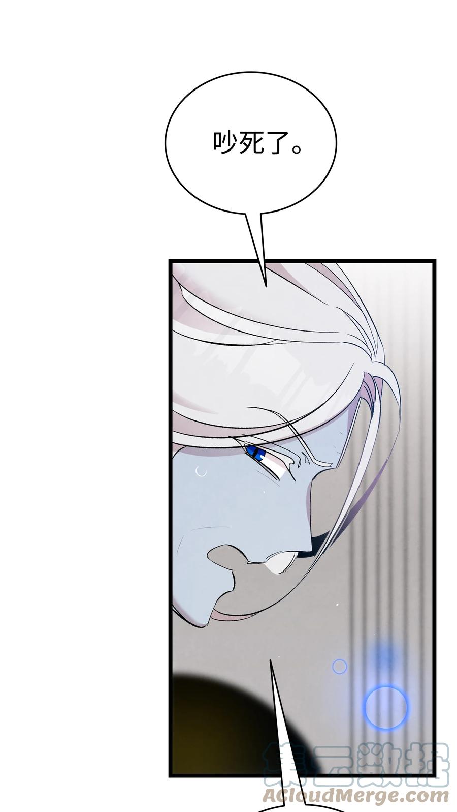 骷髅奶爸和魔王的关系漫画,87 小熊娃娃2图