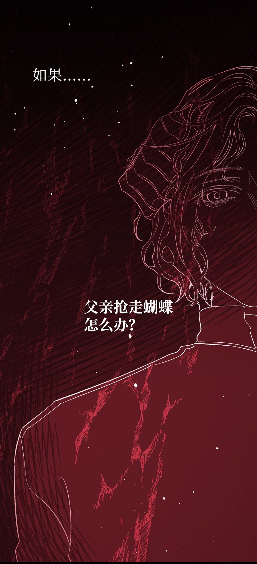 骷髅奶爸和魔王的关系漫画,154 空床1图