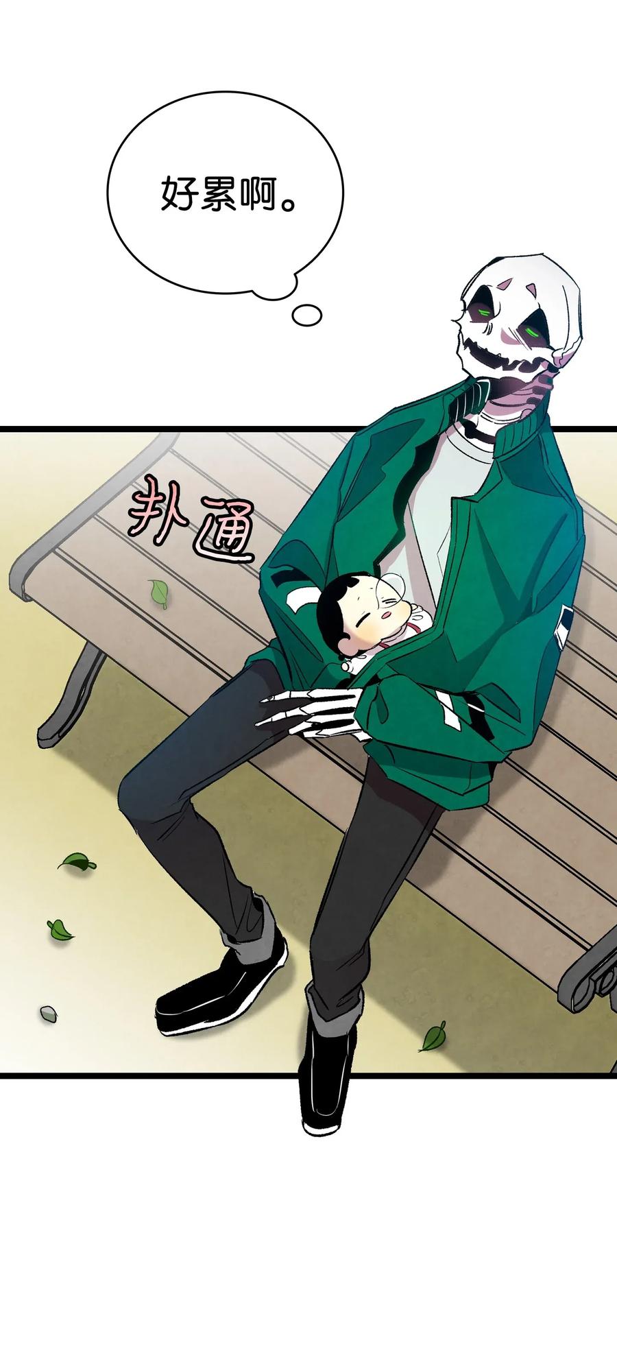 骷髅奶爸和魔王的关系漫画,47 改变2图