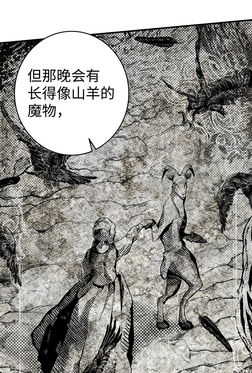 骷髅奶爸漫画,175 名字的真相1图