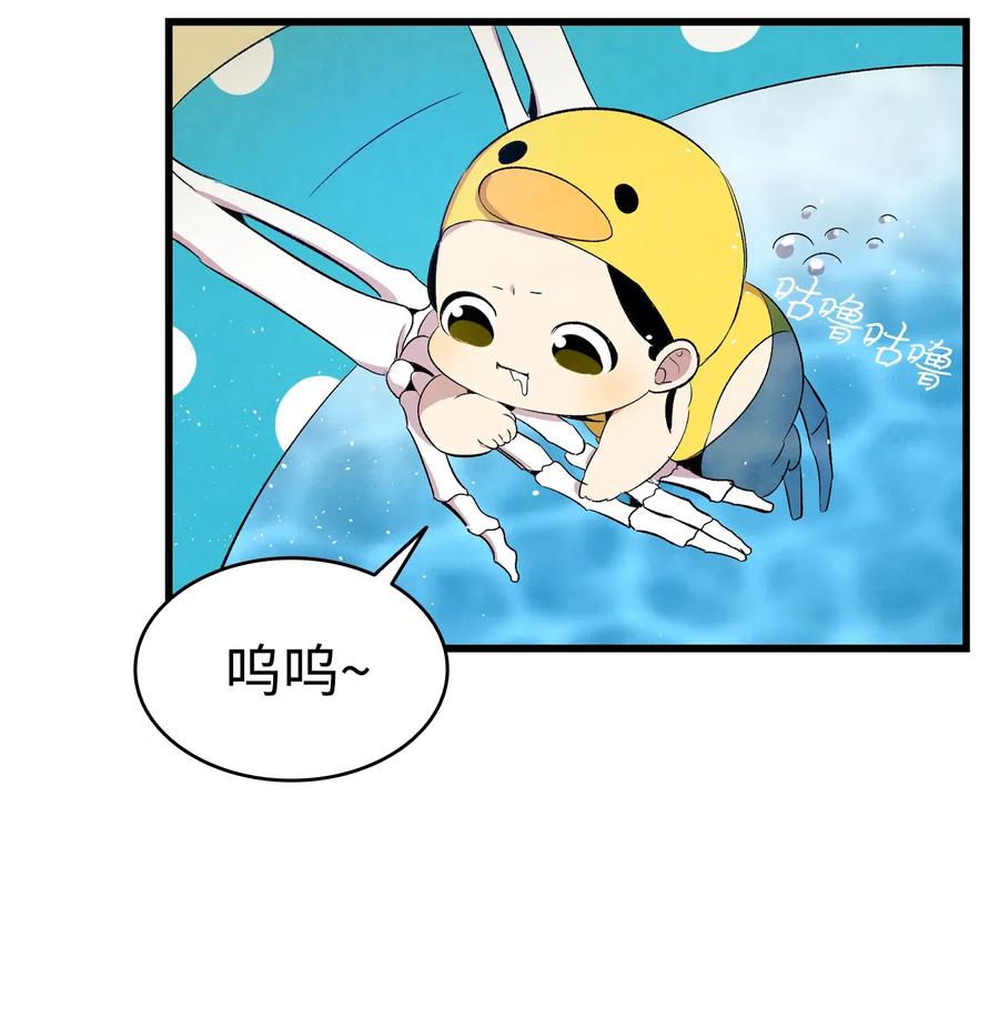 骷髅奶爸和魔王的关系漫画,73 往事闲谈2图