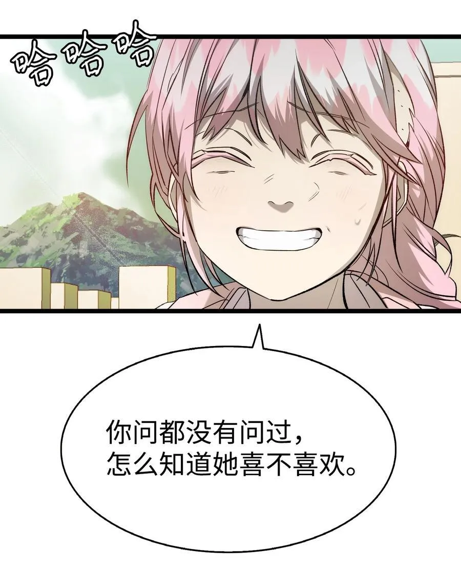 骷髅奶爸和魔王的关系漫画,228 骨灰与故土1图
