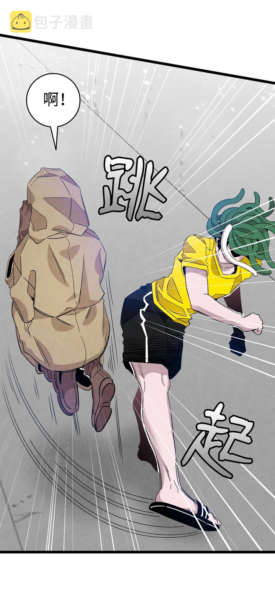 骷髅奶爸和魔王的关系漫画,105 捉拿归案1图