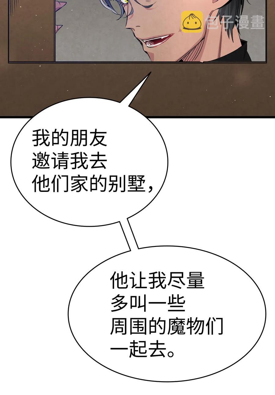 骷髅奶爸漫画,65 被盯上了2图