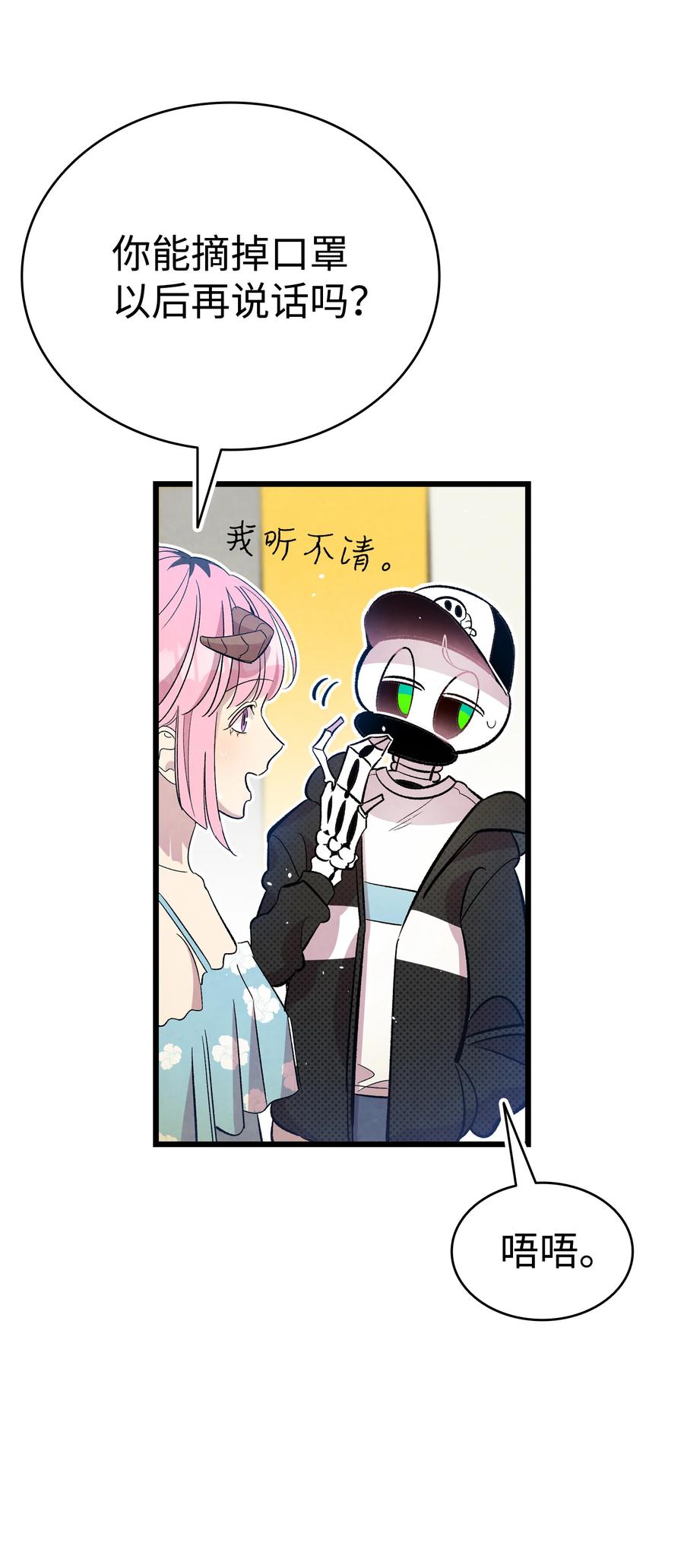 骷髅奶爸和魔王的关系漫画,86 回本家1图