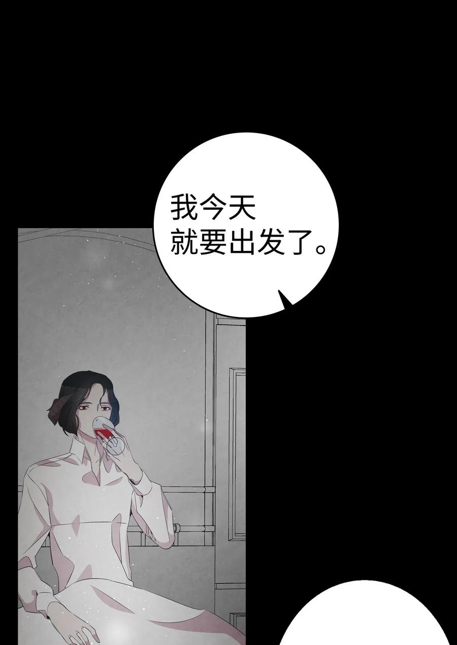 骷髅奶爸漫画,68 出发2图