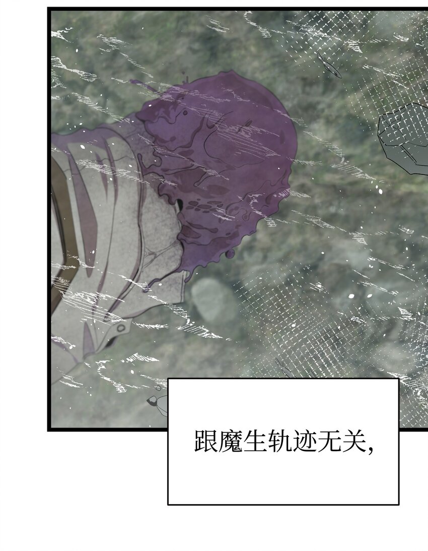 骷髅奶爸和魔王的关系漫画,153 长大的蝴蝶1图