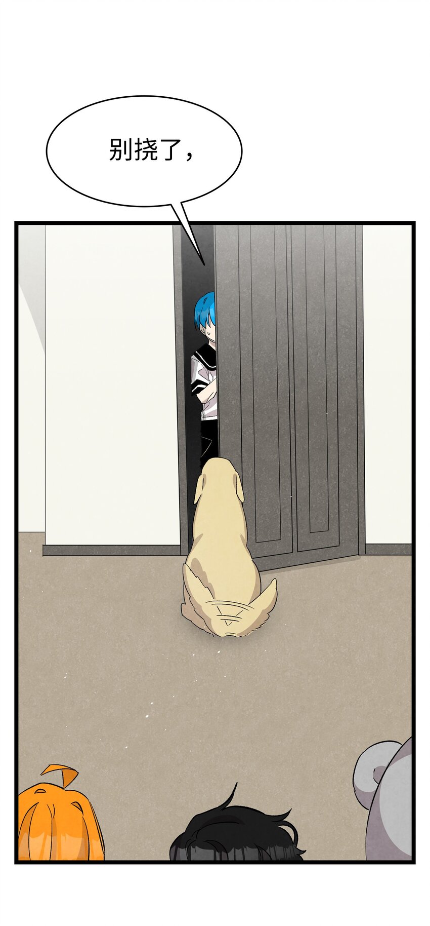 骷髅奶爸和魔王的关系漫画,116 遛狗2图