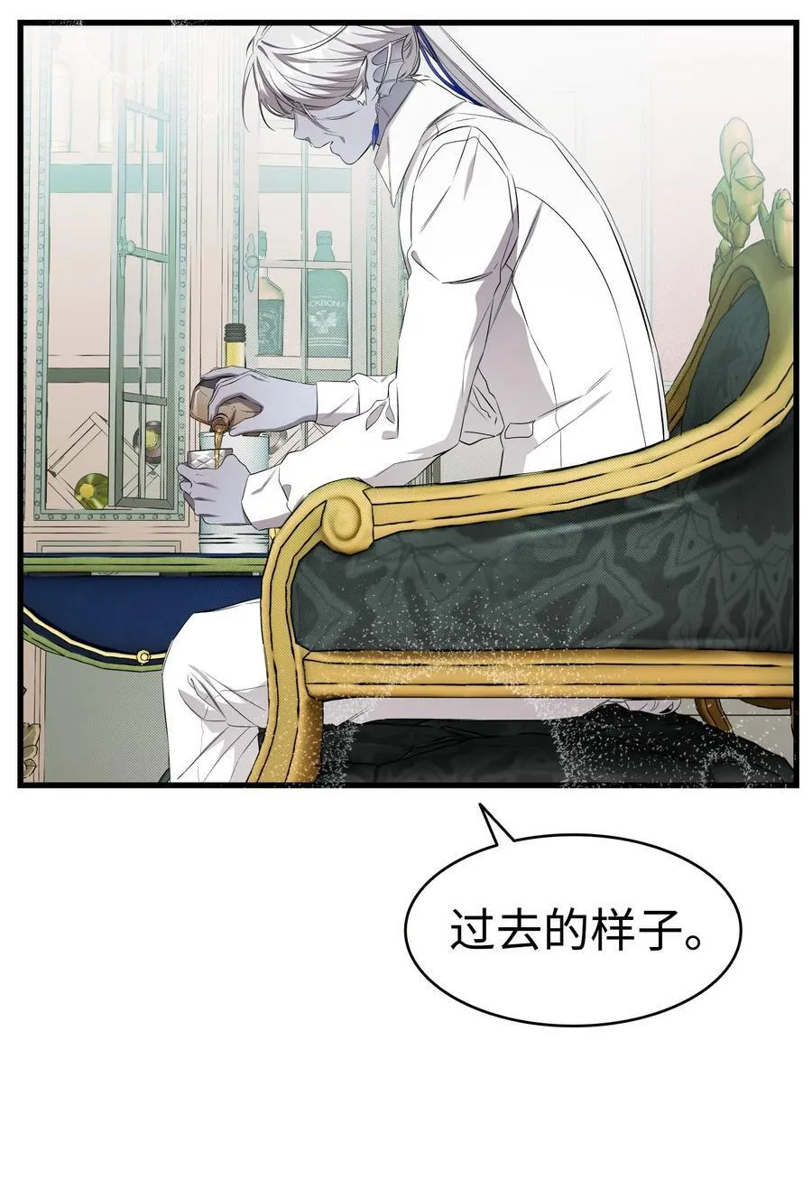 骷髅奶爸和魔王的关系漫画,220 思念1图