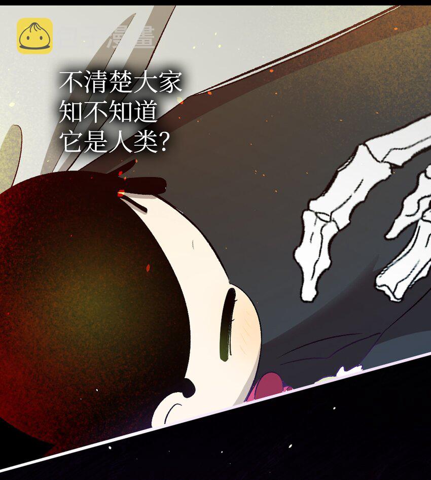 骷髅奶爸和魔王的关系漫画,154 空床1图