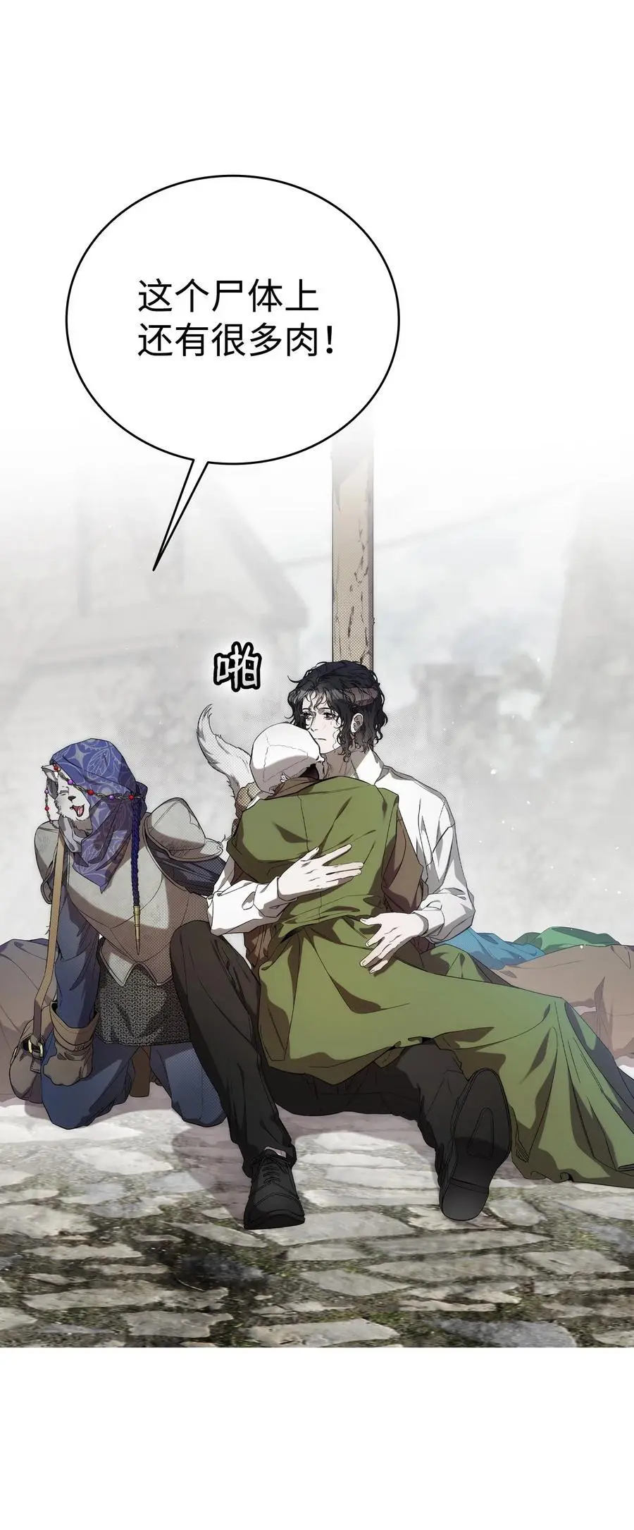 骷髅奶爸和魔王的关系漫画,209 不再滥杀2图