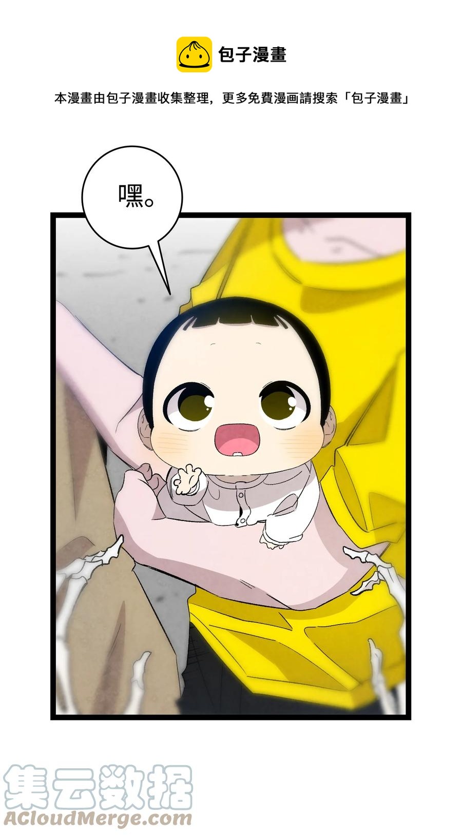 骷髅奶爸和魔王的关系漫画,105 捉拿归案2图
