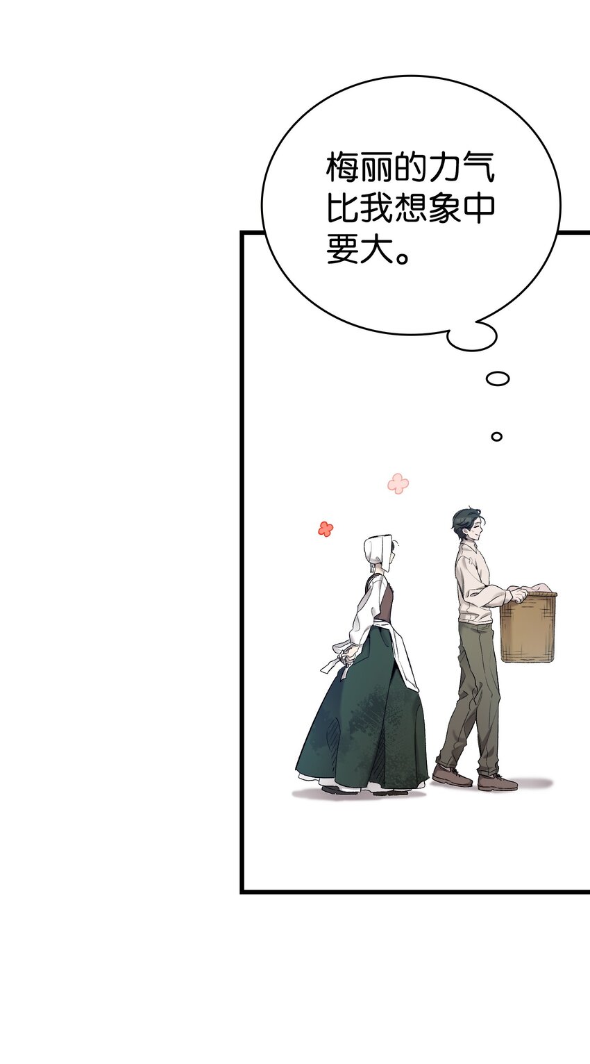 骷髅奶爸和魔王的关系漫画,163 都市怪谈1图
