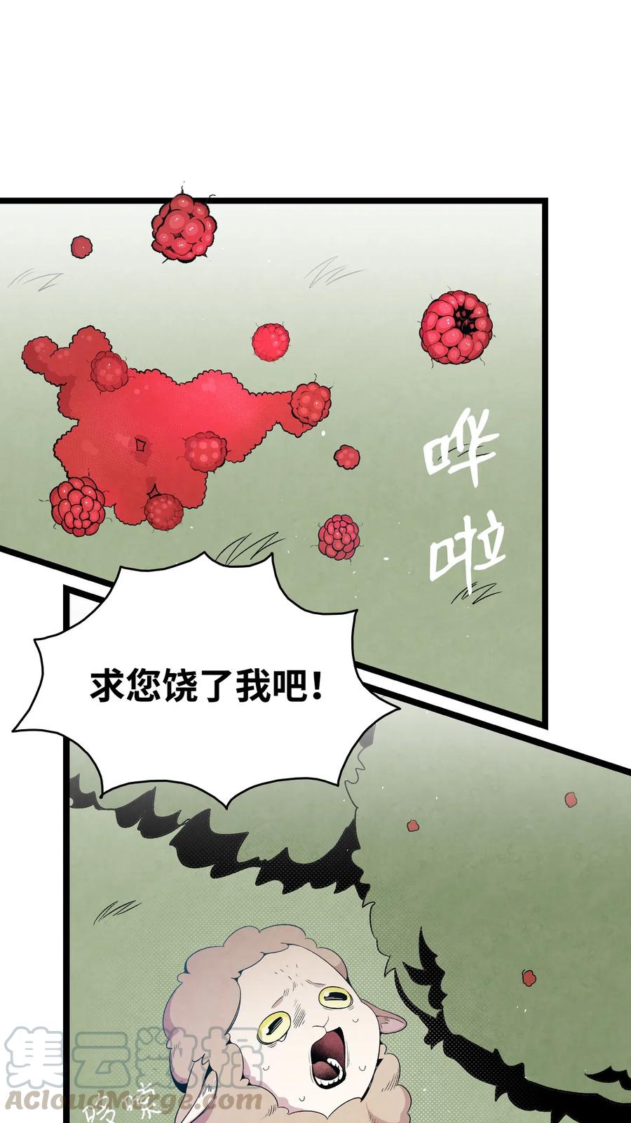 骷髅奶爸和魔王的关系漫画,72 前来支援2图