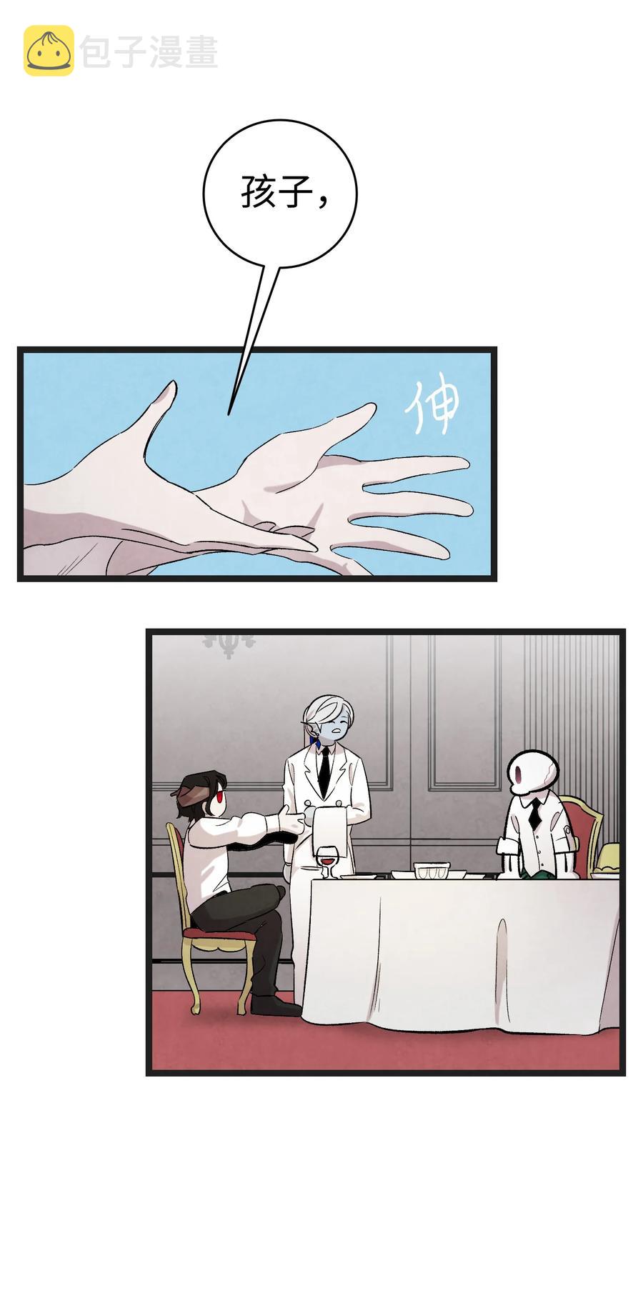 骷髅奶爸和魔王的关系漫画,91 逛花园2图