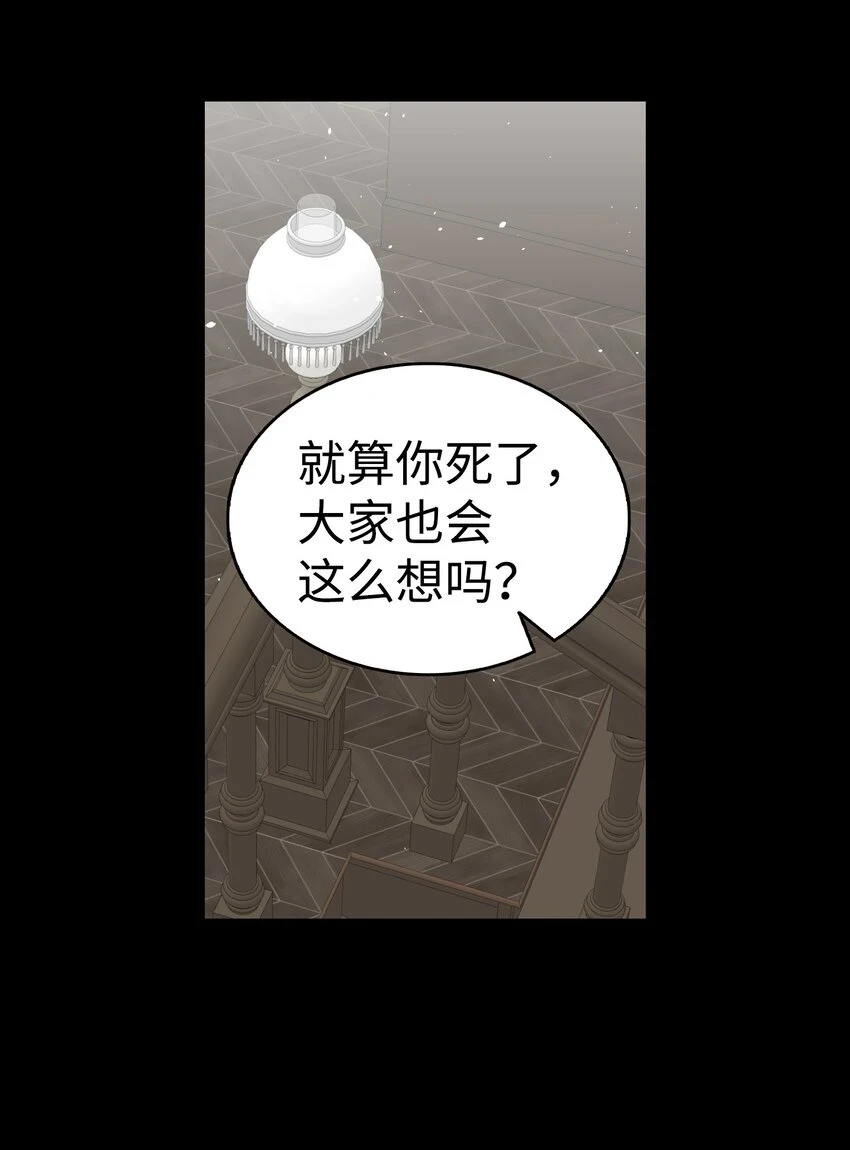 骷髅奶爸和魔王的关系漫画,183 不认识的魔物1图