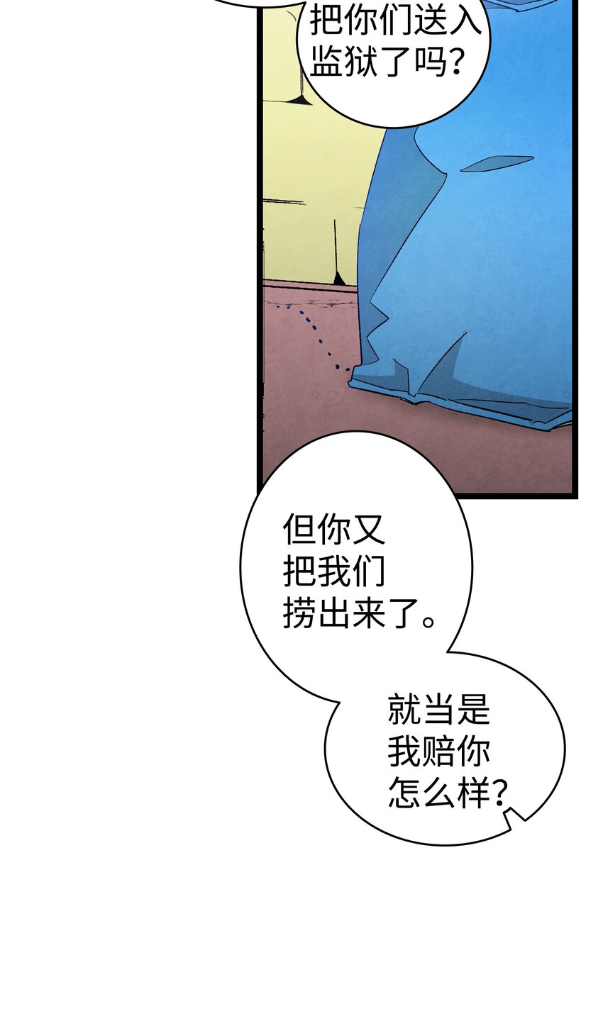 骷髅奶爸和魔王的关系漫画,129 被明星追踪2图