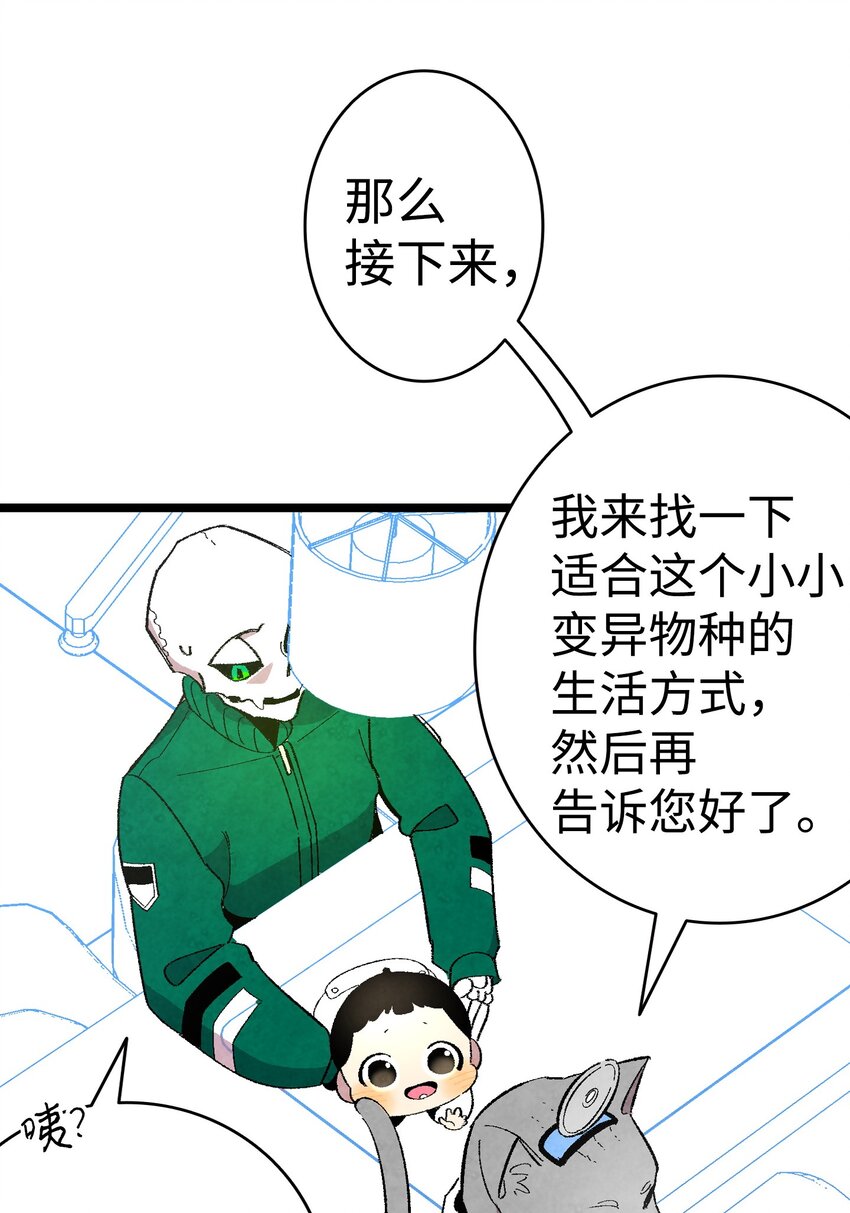 骷髅奶爸漫画,06 蝴蝶32图