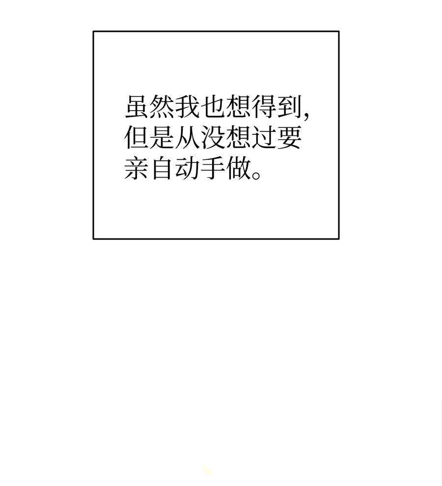 骷髅奶爸漫画,83 后记2图