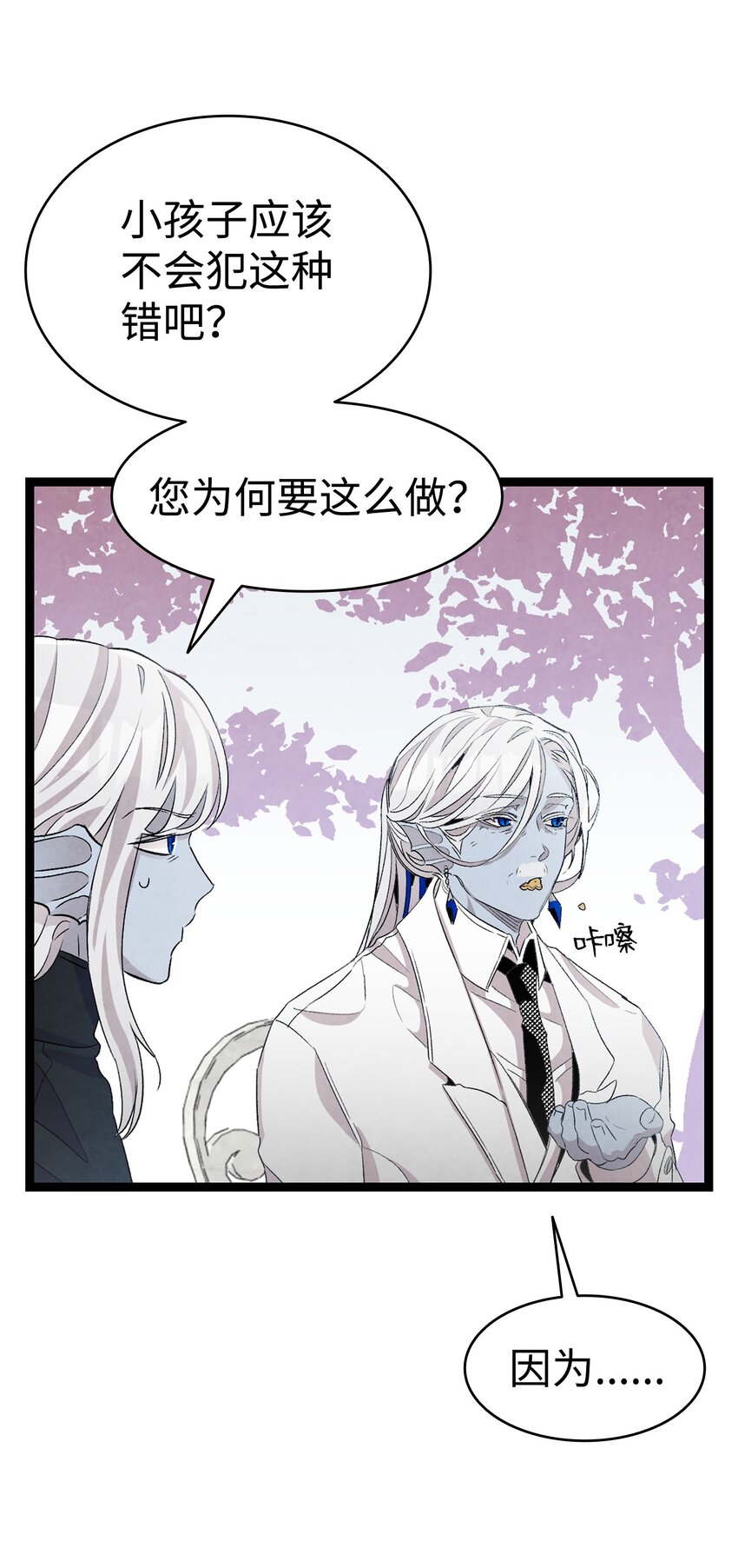 骷髅奶爸和魔王的关系漫画,135 调皮的孩子1图