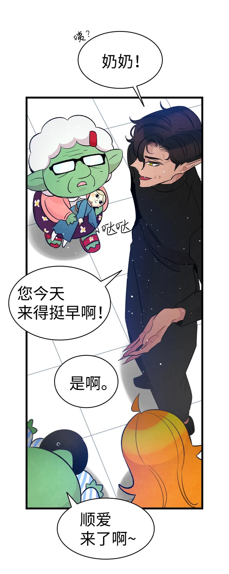 骷髅奶爸和魔王的关系漫画,37 骷髅回家1图