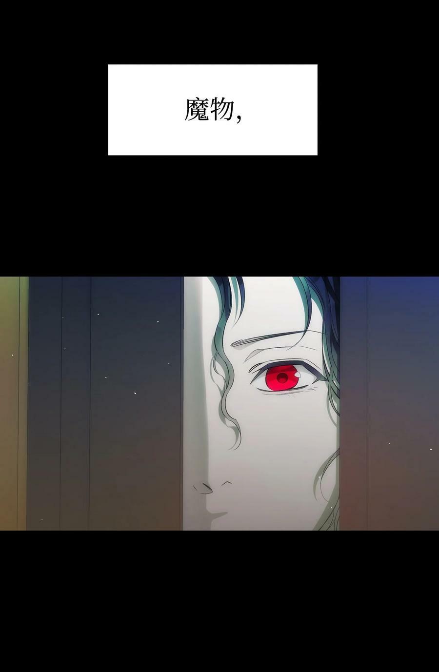 骷髅奶爸和魔王的关系漫画,202 接纳2图