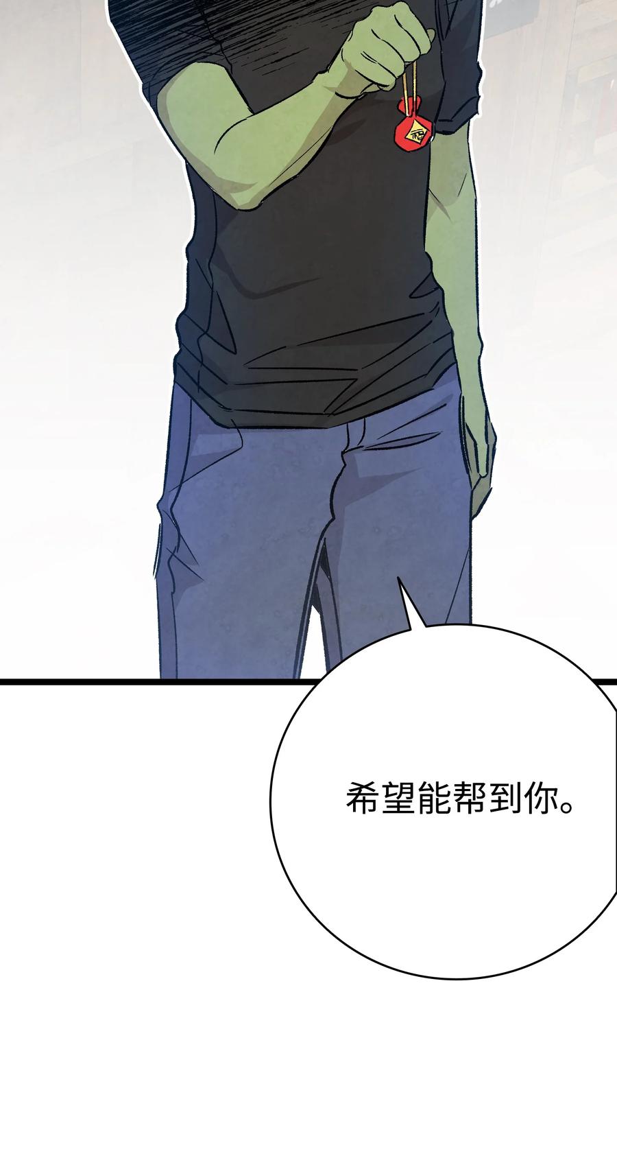 骷髅奶爸和魔王的关系漫画,99 哈巴内拉俱乐部2图