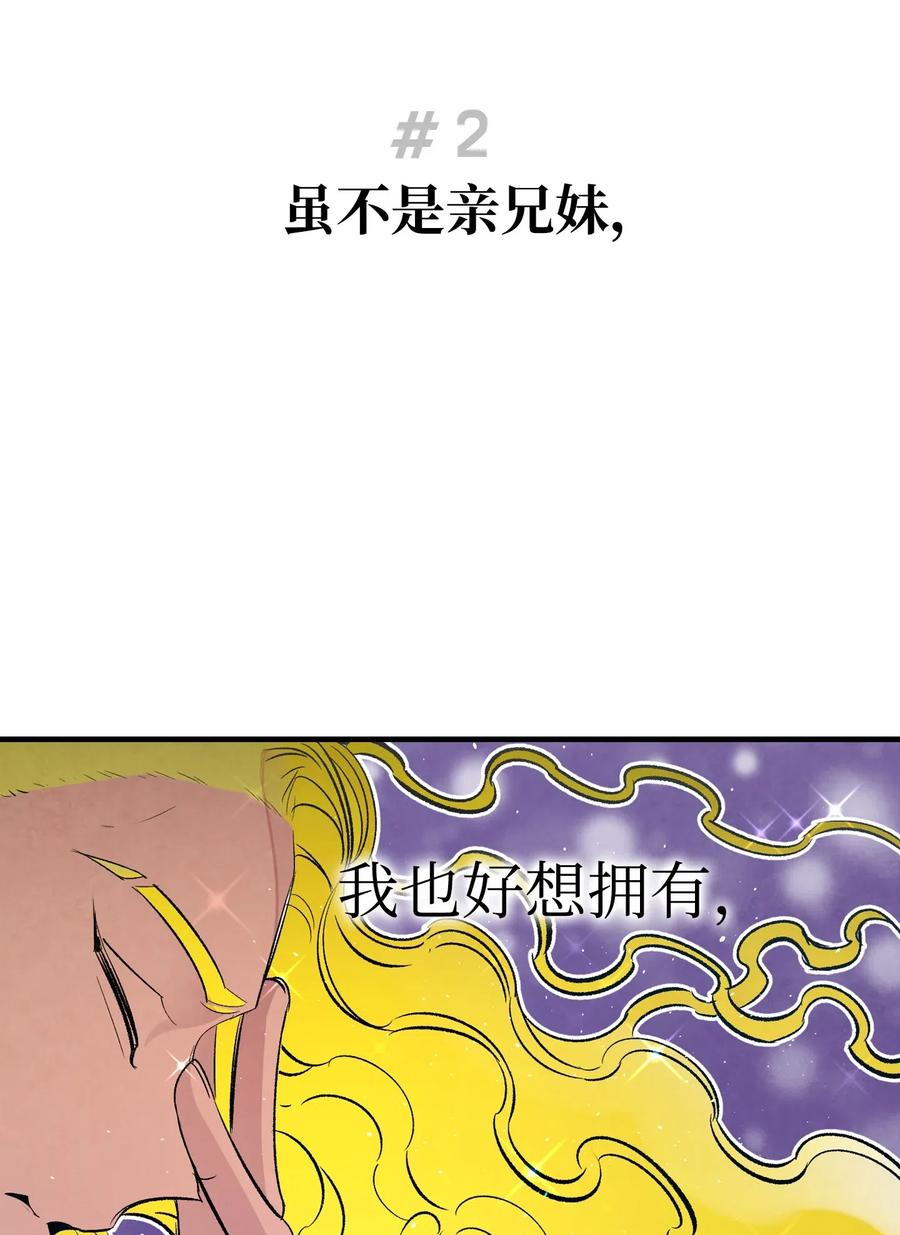 骷髅奶爸和魔王的关系漫画,40 生活琐事1图