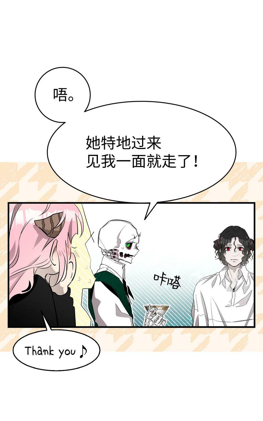 骷髅奶爸和魔王的关系漫画,193 豁然开朗1图