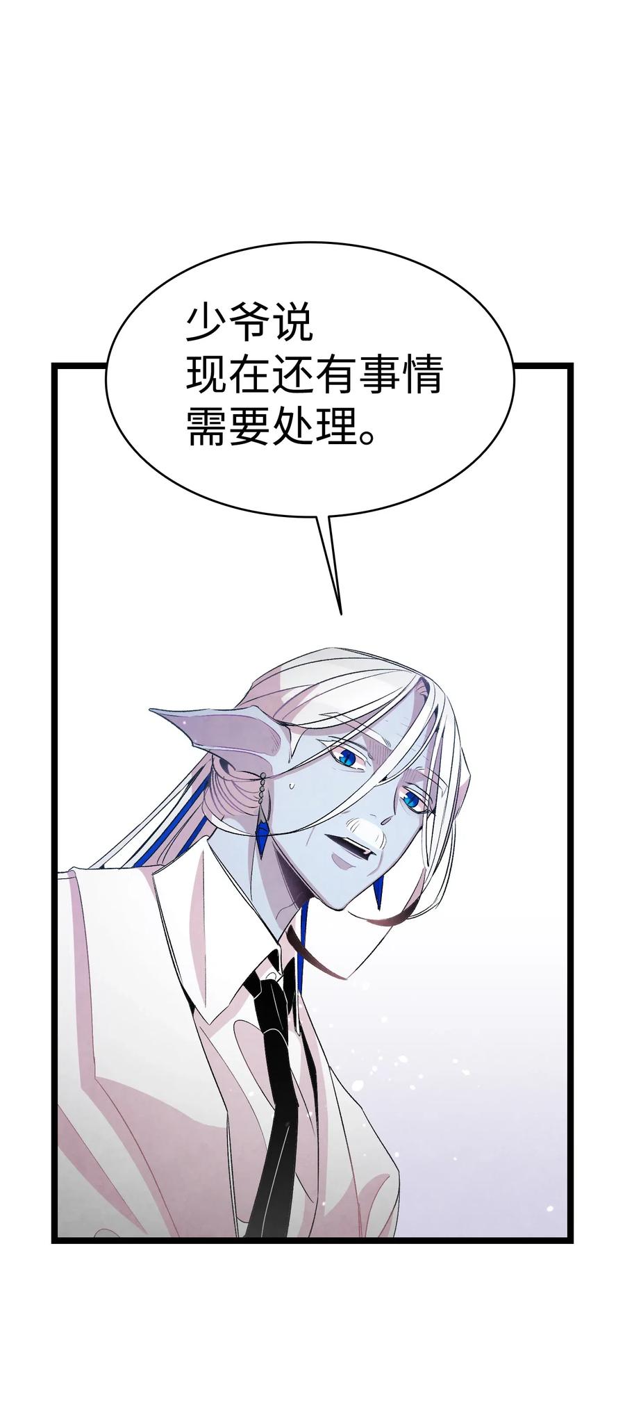 骷髅奶爸和魔王的关系漫画,48 管家的请求2图