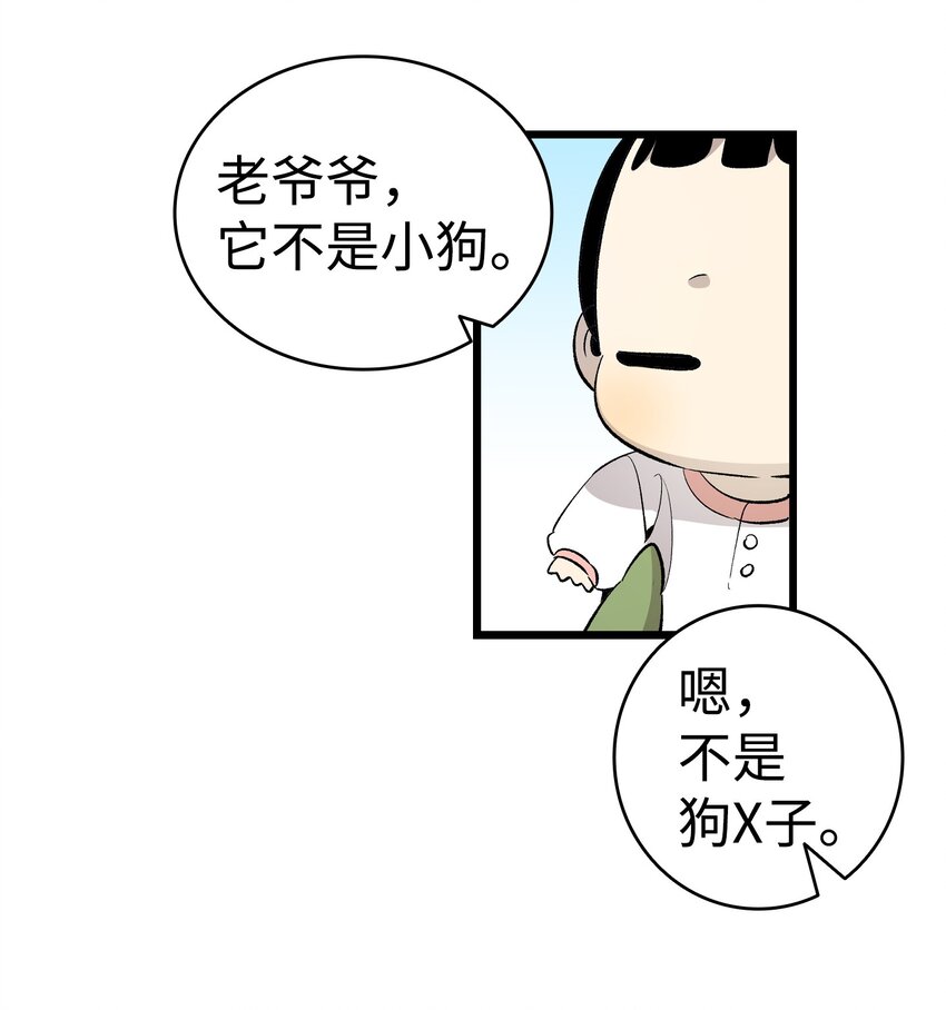 骷髅奶爸和魔王的关系漫画,147 蝴蝶病倒2图