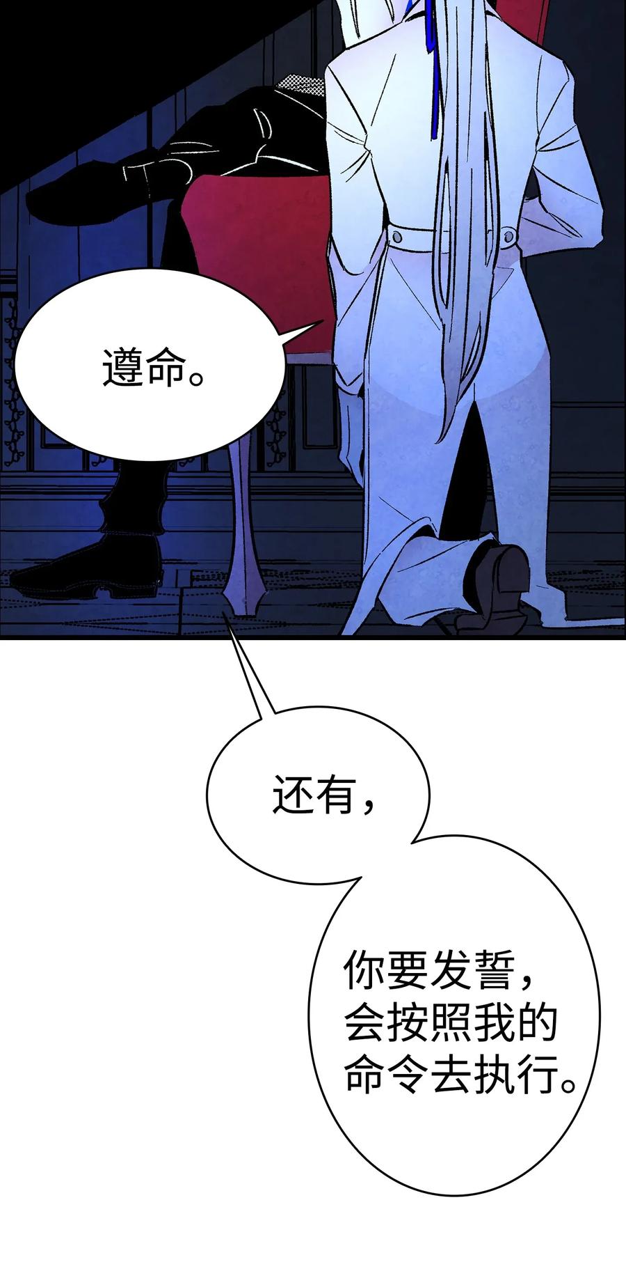 骷髅奶爸和魔王的关系漫画,16 无毛猪2图