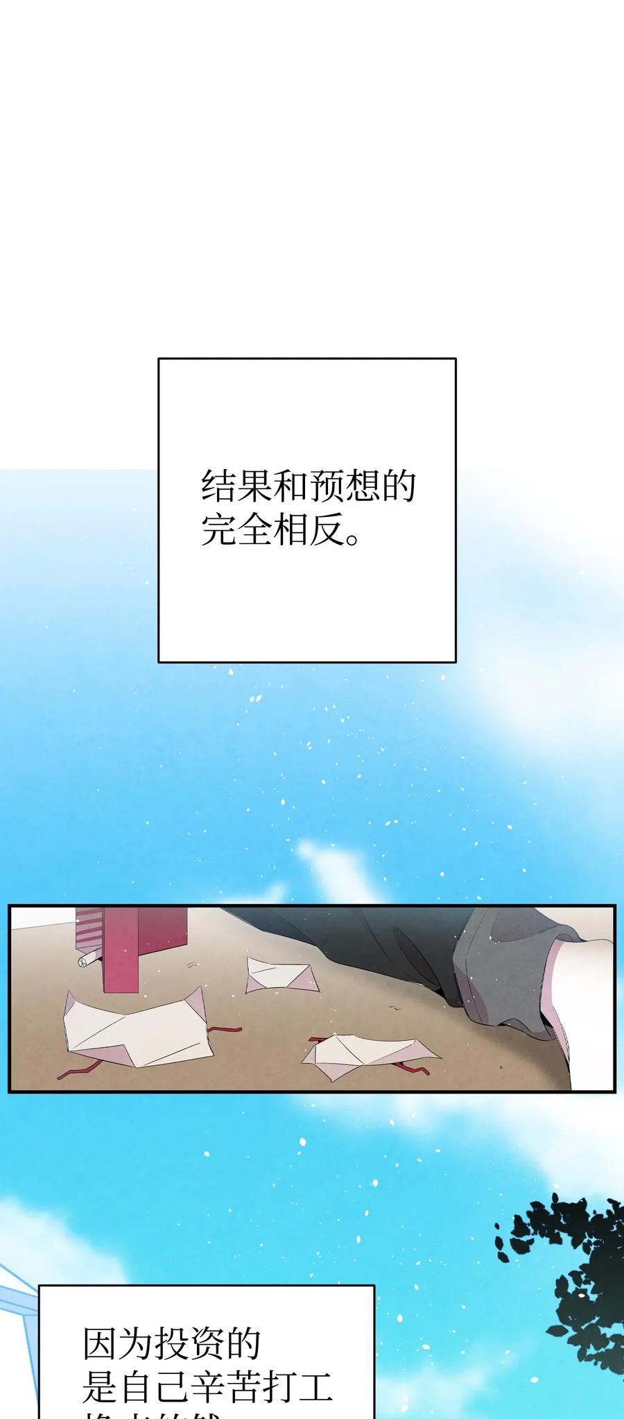 骷髅奶爸和魔王的关系漫画,67 困境2图