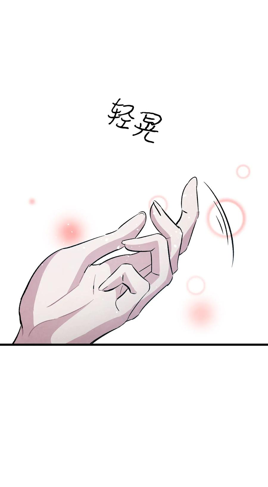骷髅奶爸漫画,54 人界战争2图