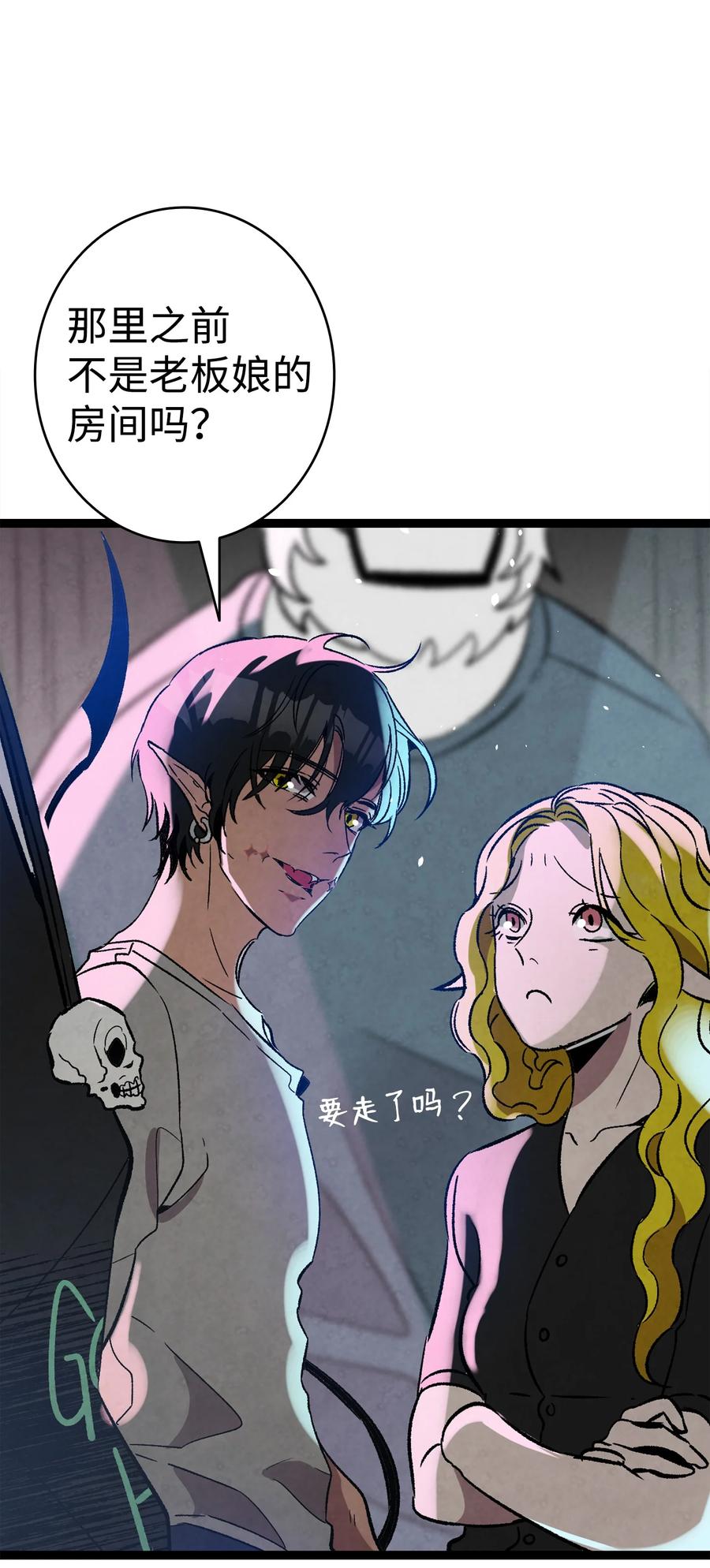骷髅奶爸和魔王的关系漫画,101 擂台赛1图