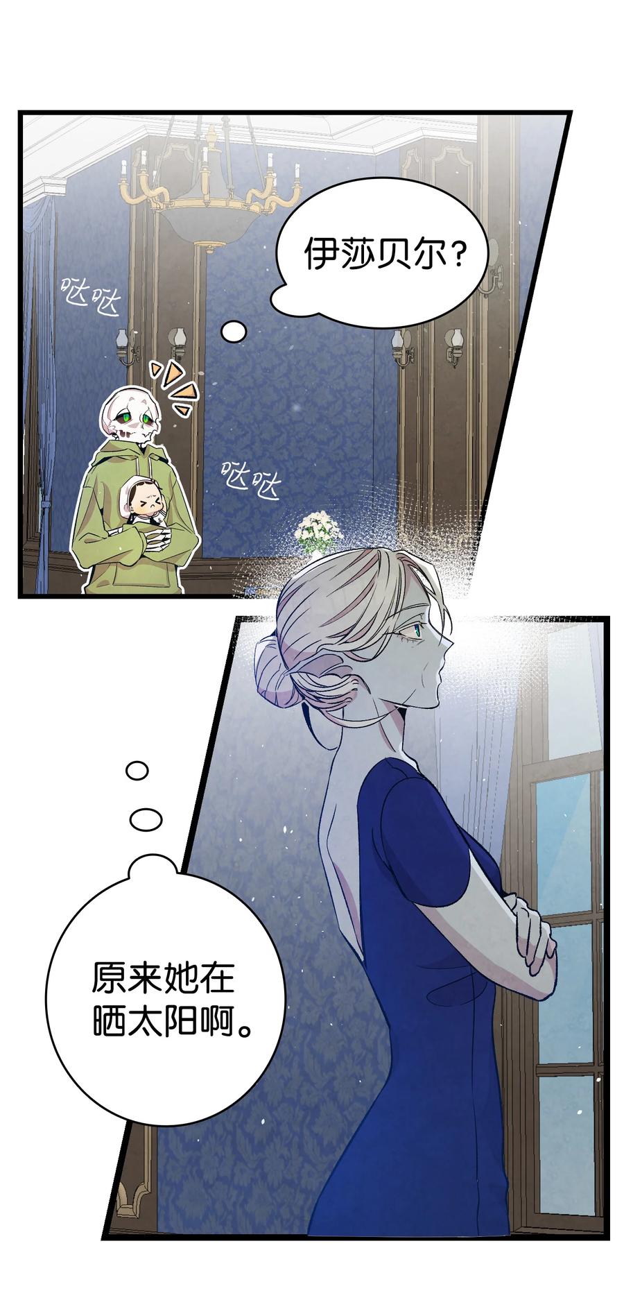 骷髅奶爸漫画,80 旧照片1图