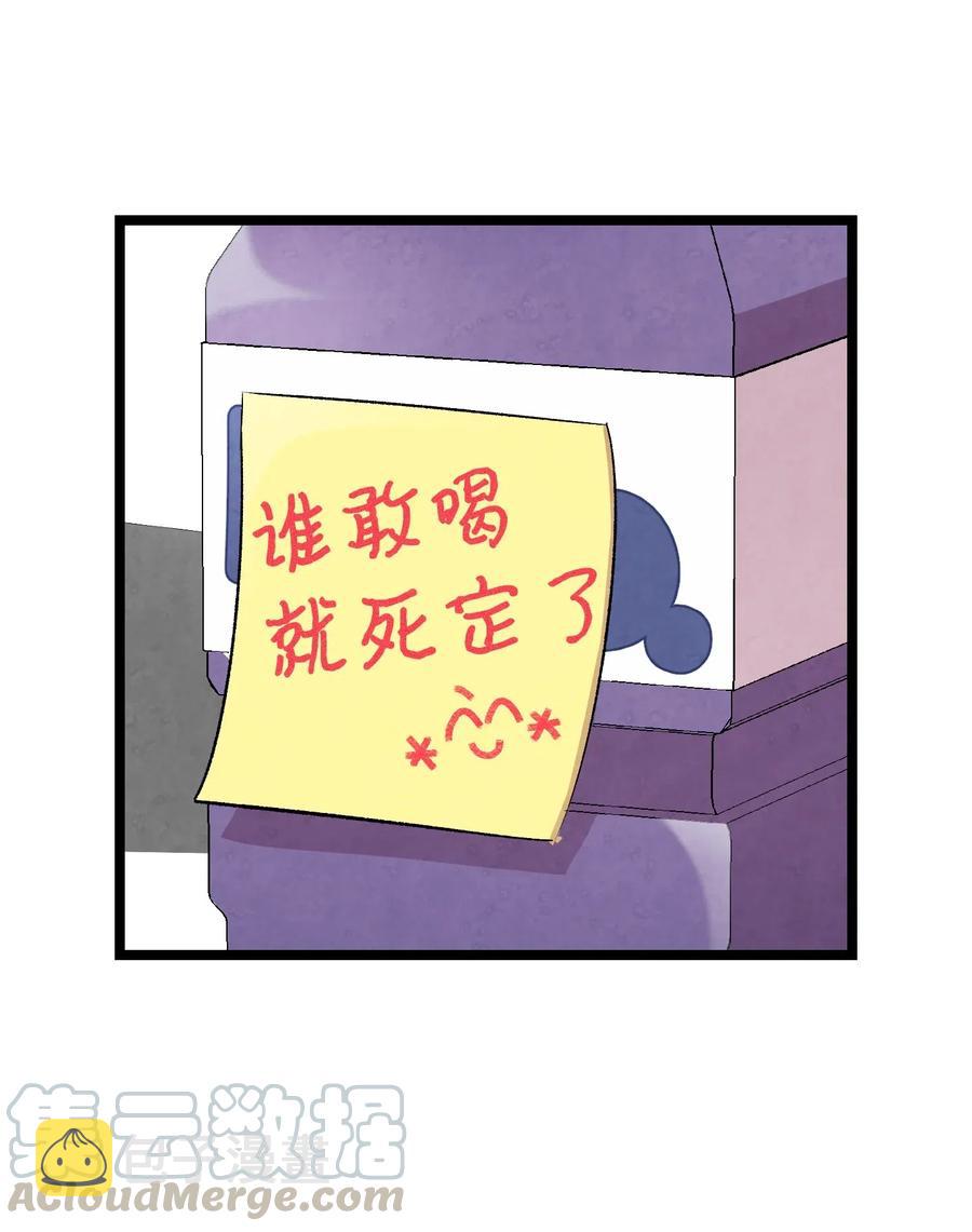 骷髅奶爸和魔王的关系漫画,63 兼职1图