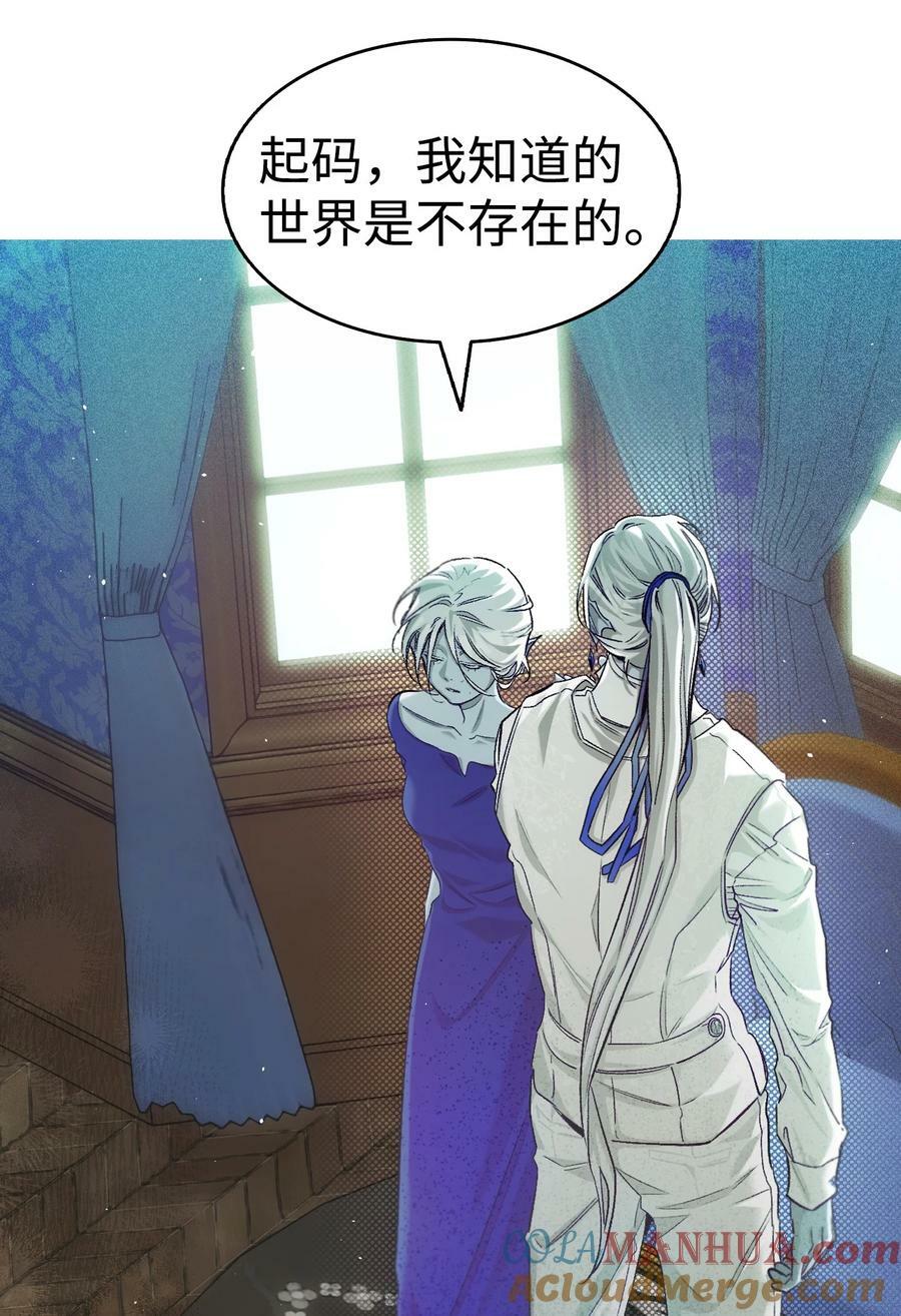 骷髅奶爸和魔王的关系漫画,197 时光飞逝1图