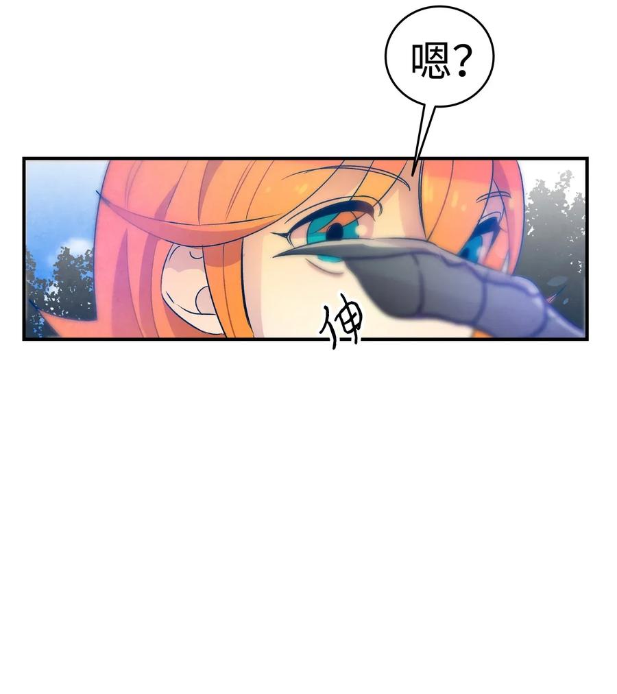 骷髅奶爸漫画,30 龙2图