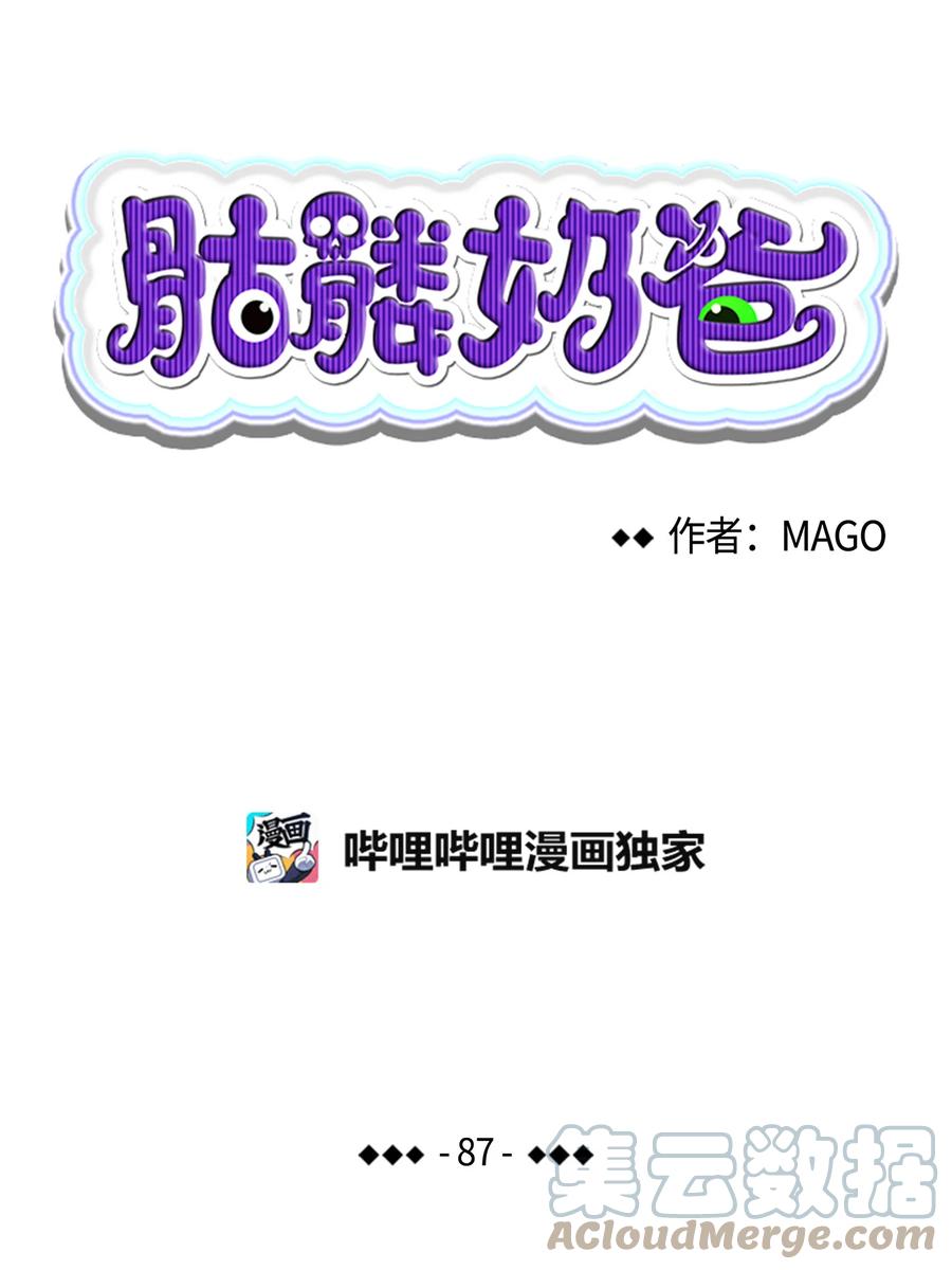 骷髅奶爸漫画,87 小熊娃娃2图