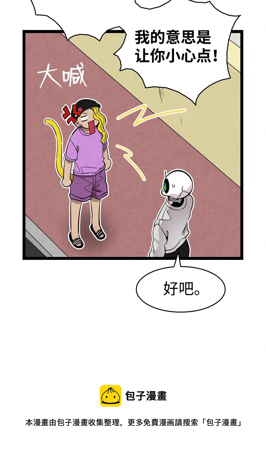 骷髅奶爸和魔王的关系漫画,131 出游1图