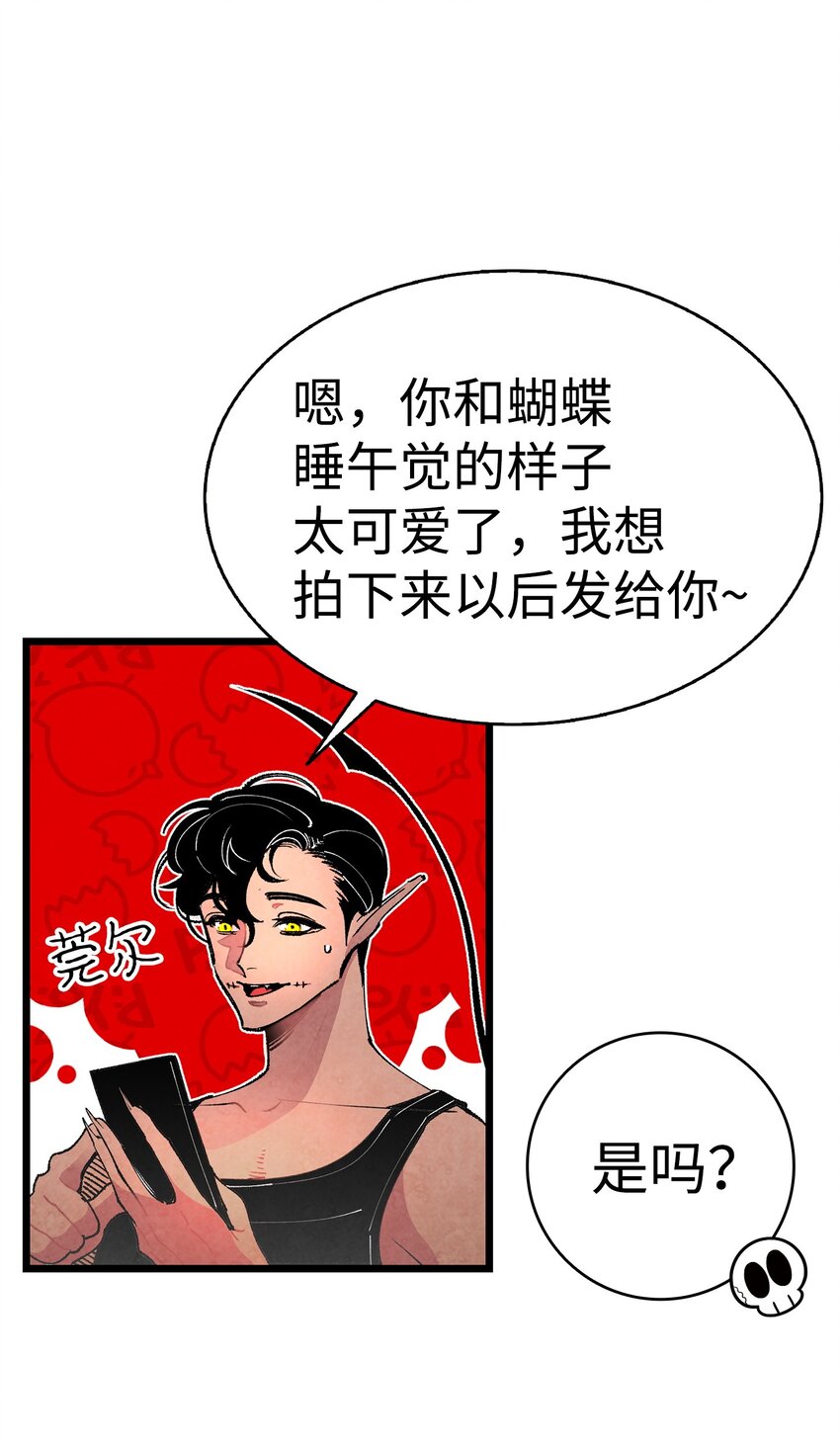 骷髅奶爸漫画,14 甲方乙方2图