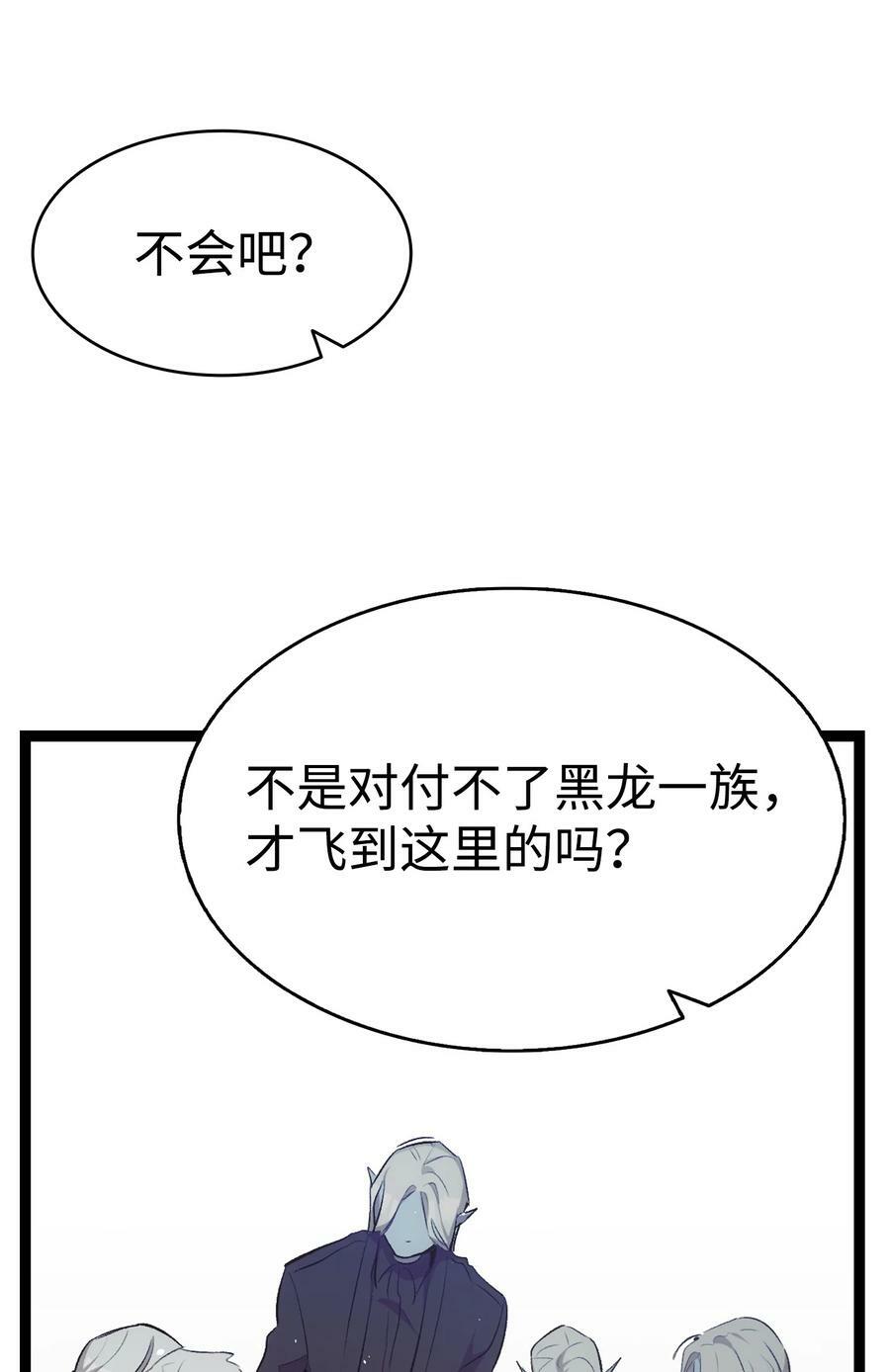 骷髅奶爸漫画,194 大吵一架2图