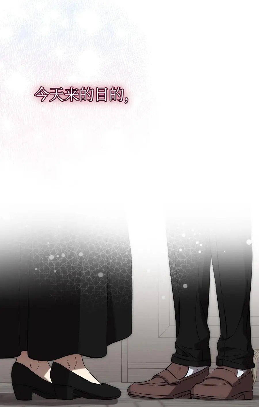 骷髅奶爸和魔王的关系漫画,208 离世1图