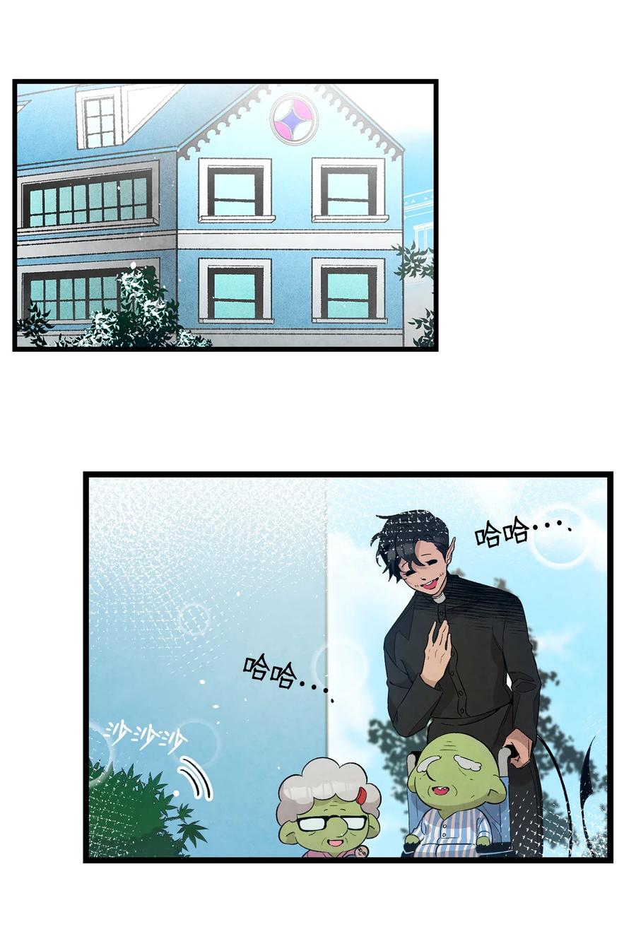 骷髅奶爸和魔王的关系漫画,107 宅男症1图