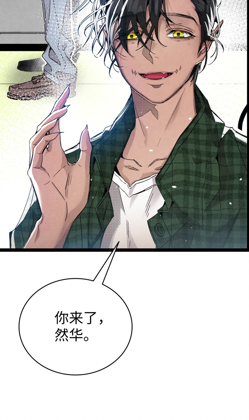 骷髅奶爸和魔王的关系漫画,111 游乐园一日游1图
