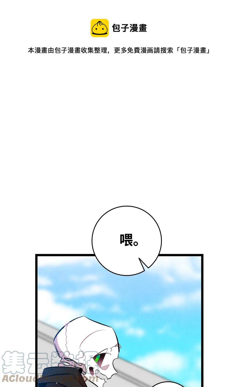 骷髅奶爸漫画,89 可怕的鬼怪1图