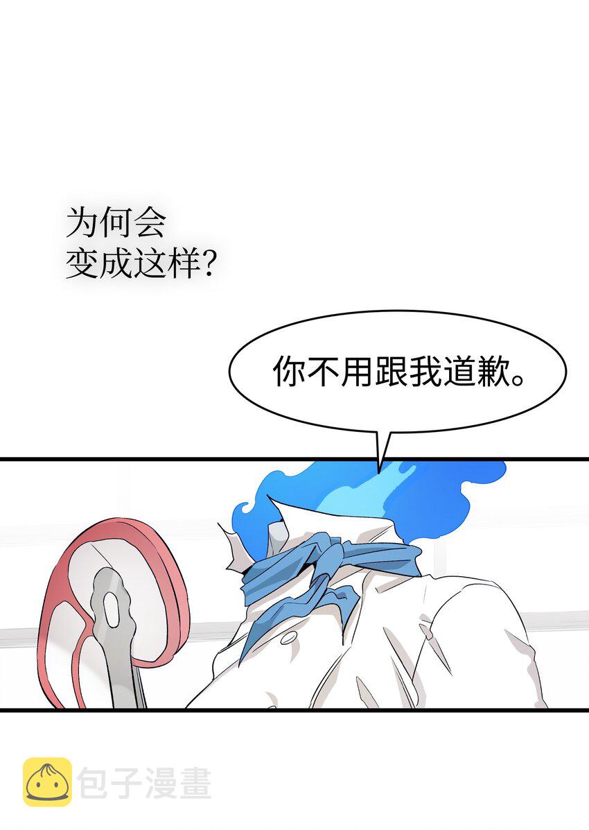 骷髅奶爸和魔王的关系漫画,167 陪伴左右1图
