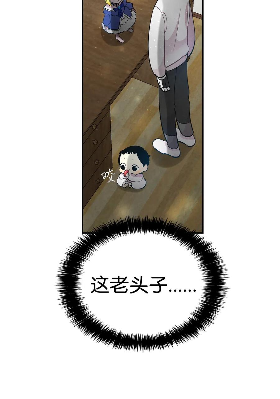 骷髅奶爸和魔王的关系漫画,44 名字2图