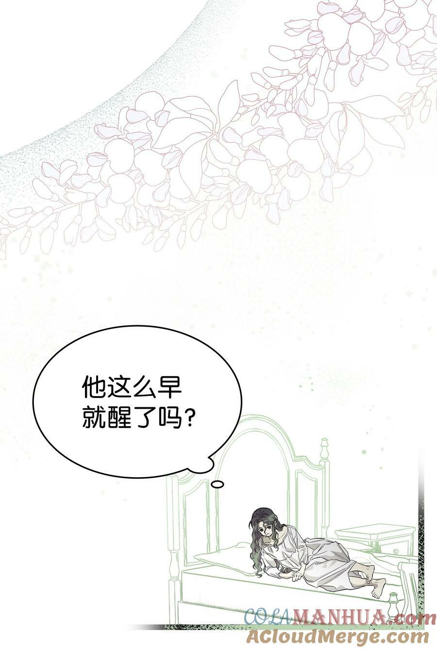 骷髅奶爸漫画,200 离别前夕1图